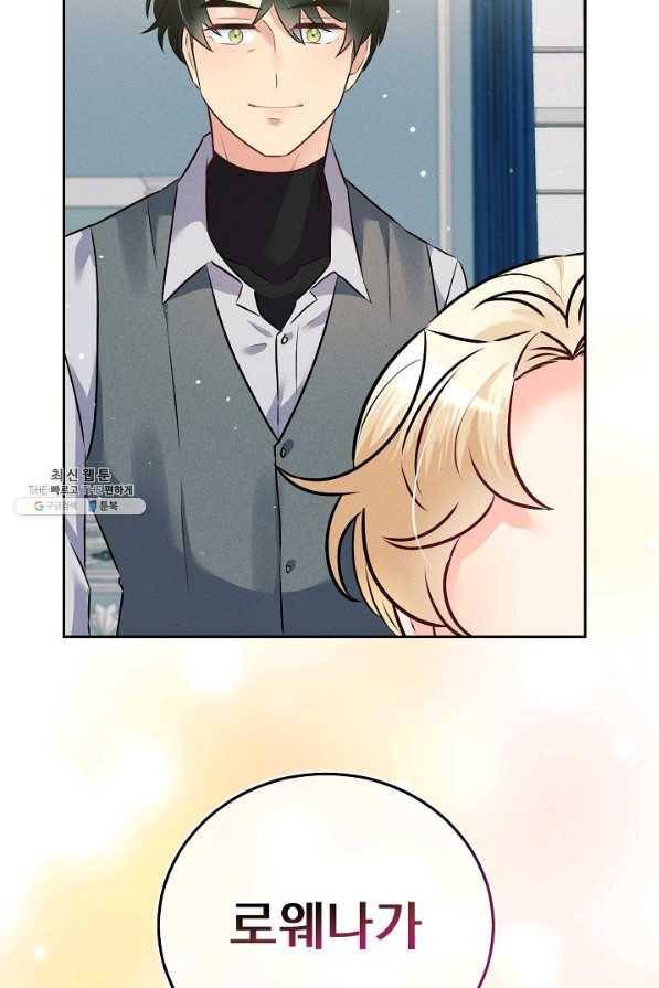버려진 왕녀는 반역한다 17화 7