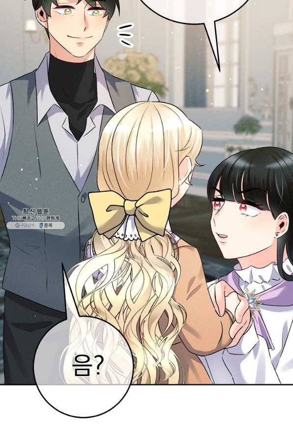 버려진 왕녀는 반역한다 17화 14