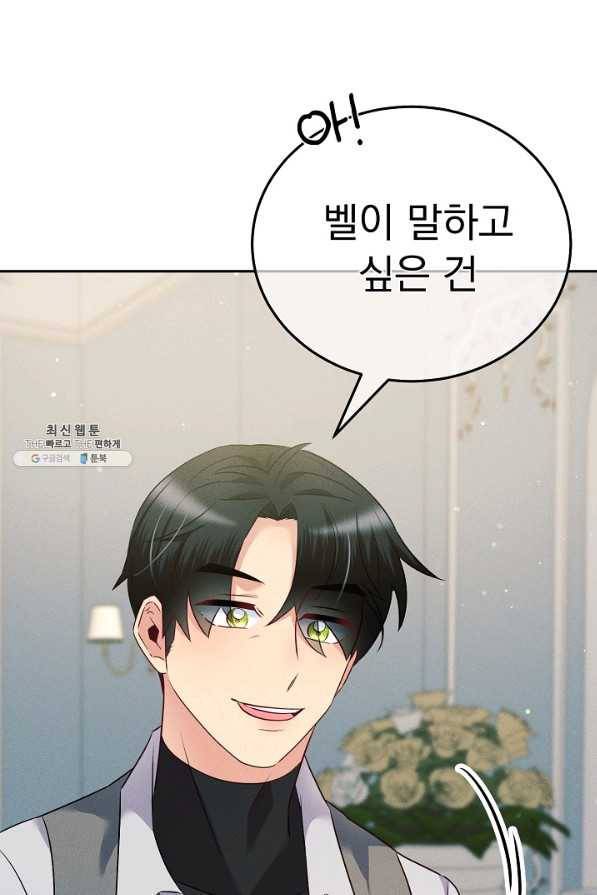 버려진 왕녀는 반역한다 17화 16
