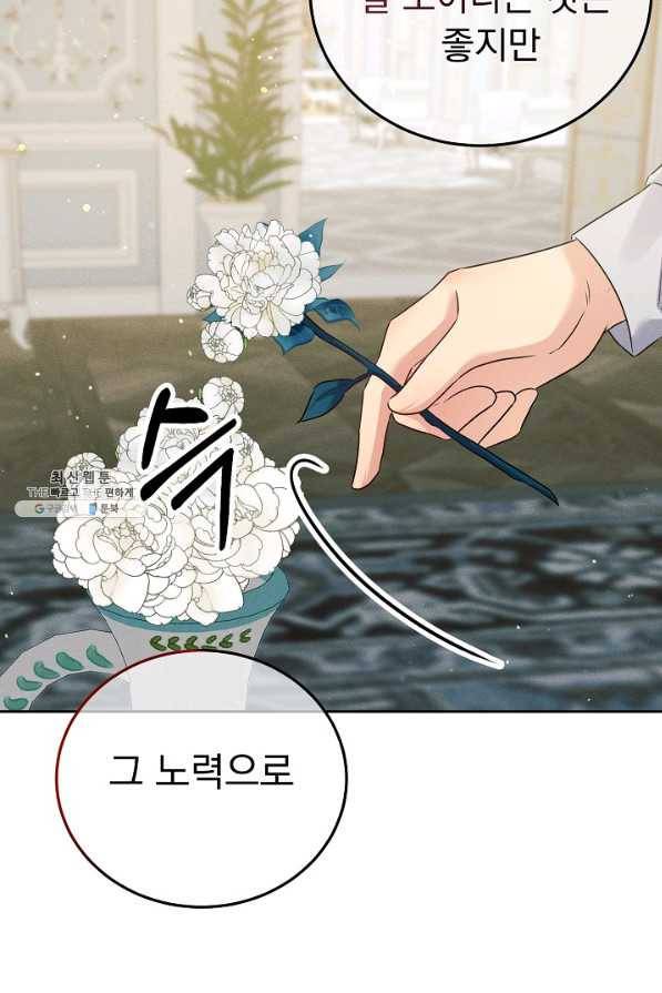 버려진 왕녀는 반역한다 17화 18