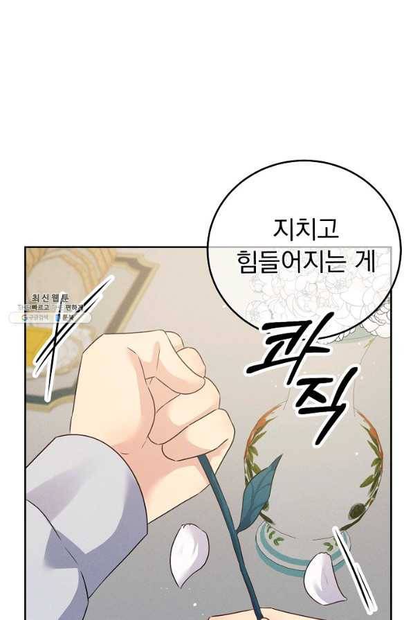 버려진 왕녀는 반역한다 17화 19