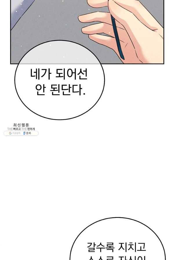버려진 왕녀는 반역한다 17화 20