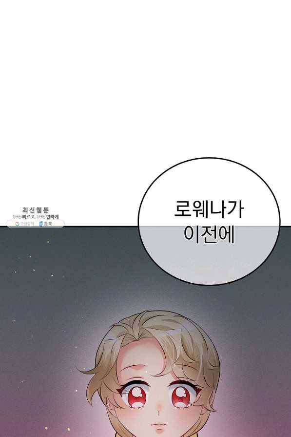 버려진 왕녀는 반역한다 17화 24