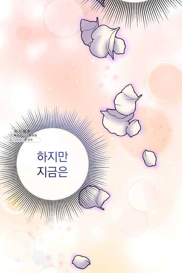 버려진 왕녀는 반역한다 17화 28