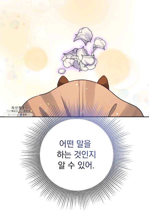 버려진 왕녀는 반역한다 17화 29