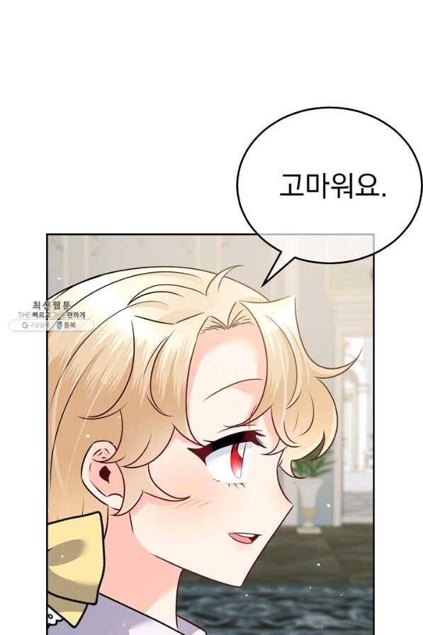 버려진 왕녀는 반역한다 17화 30