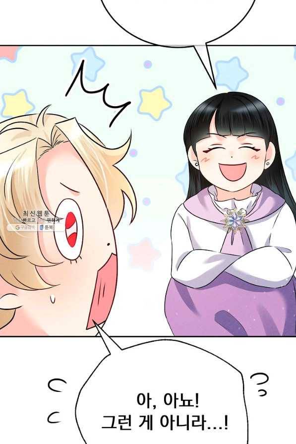 버려진 왕녀는 반역한다 17화 36