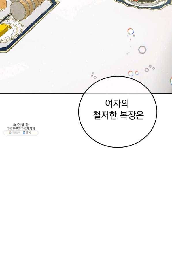 버려진 왕녀는 반역한다 17화 38