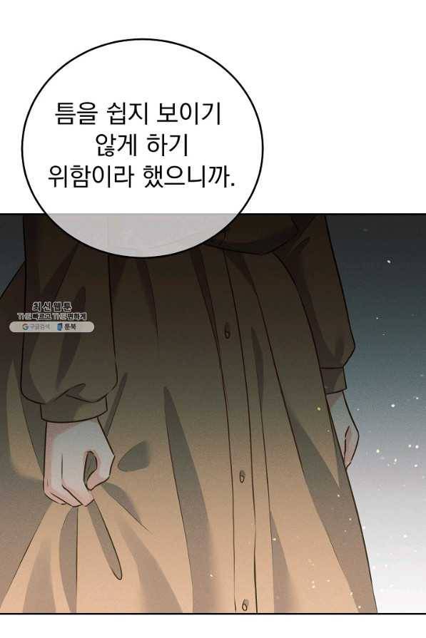 버려진 왕녀는 반역한다 17화 39