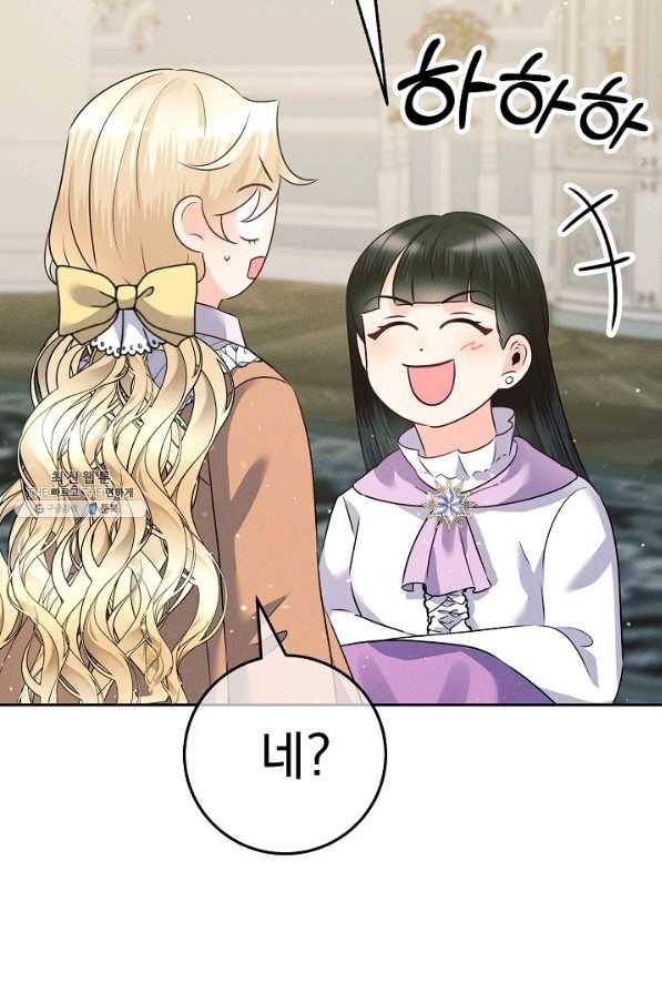 버려진 왕녀는 반역한다 17화 41