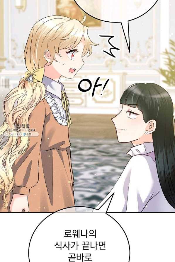 버려진 왕녀는 반역한다 17화 44