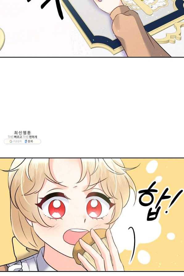 버려진 왕녀는 반역한다 17화 46