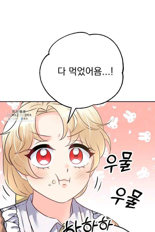 버려진 왕녀는 반역한다 17화 47