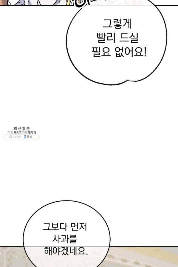 버려진 왕녀는 반역한다 17화 48