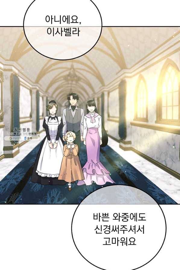 버려진 왕녀는 반역한다 17화 52