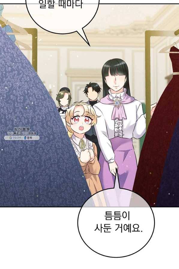 버려진 왕녀는 반역한다 17화 62