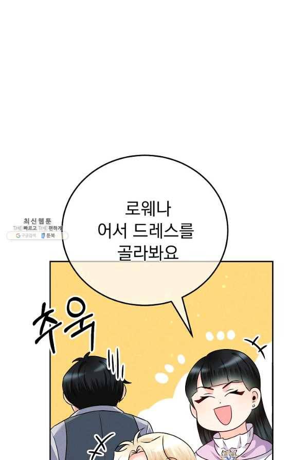 버려진 왕녀는 반역한다 17화 66