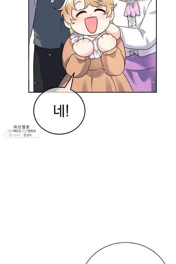 버려진 왕녀는 반역한다 17화 67