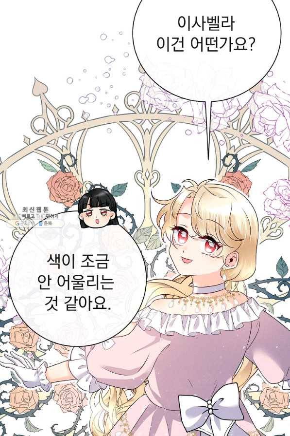 버려진 왕녀는 반역한다 17화 68