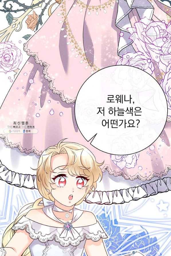 버려진 왕녀는 반역한다 17화 69