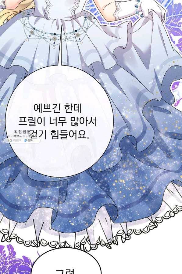버려진 왕녀는 반역한다 17화 70