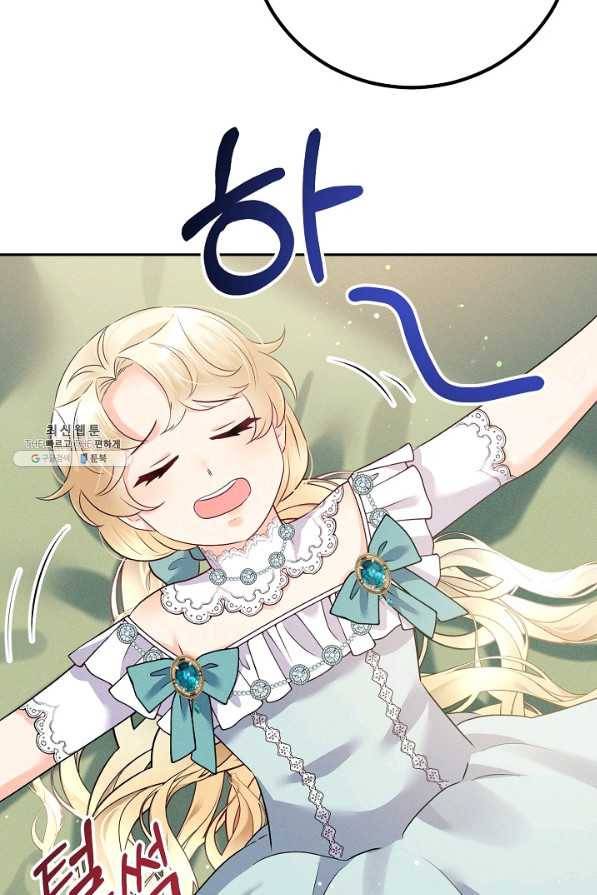 버려진 왕녀는 반역한다 17화 73