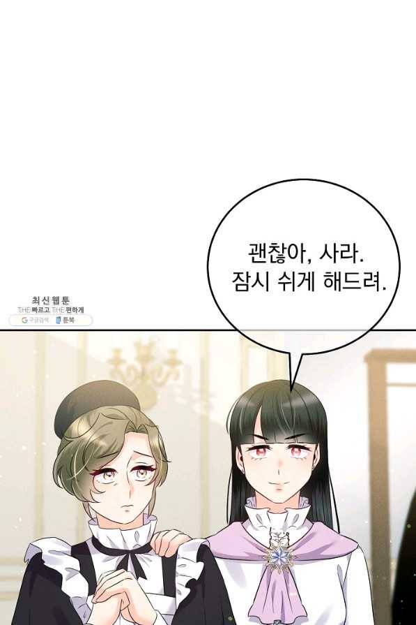 버려진 왕녀는 반역한다 17화 75