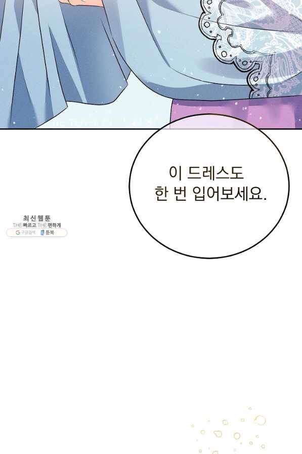 버려진 왕녀는 반역한다 17화 95