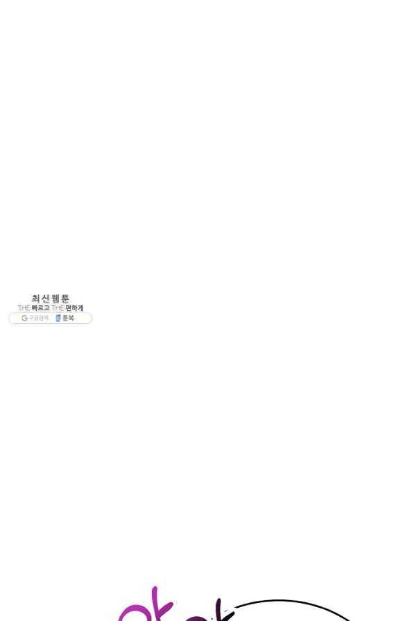 버려진 왕녀는 반역한다 17화 99