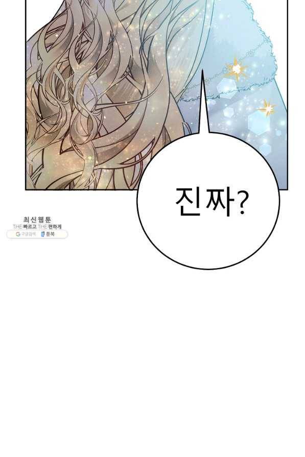 버려진 왕녀는 반역한다 17화 102