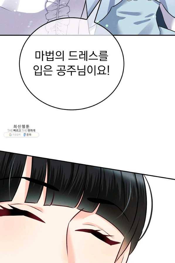 버려진 왕녀는 반역한다 17화 108