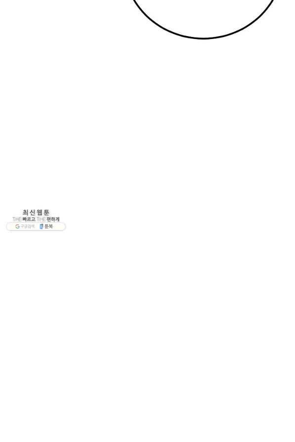 버려진 왕녀는 반역한다 17화 111