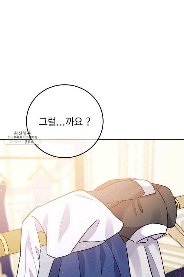 버려진 왕녀는 반역한다 17화 112