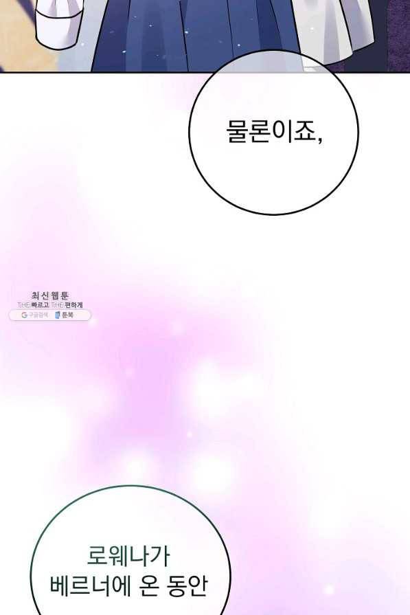 버려진 왕녀는 반역한다 17화 113