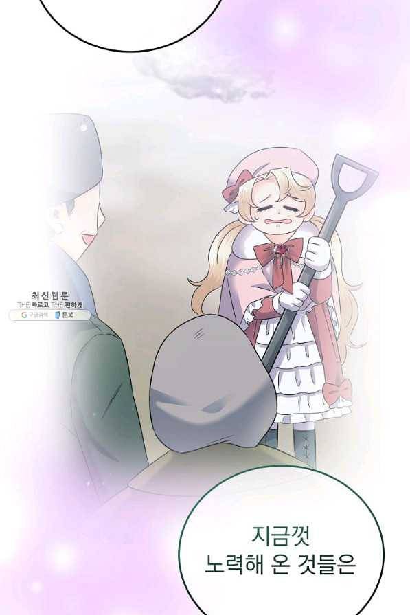 버려진 왕녀는 반역한다 17화 114