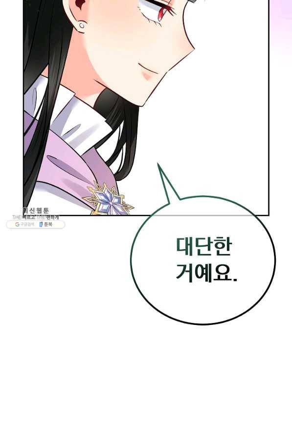 버려진 왕녀는 반역한다 17화 116