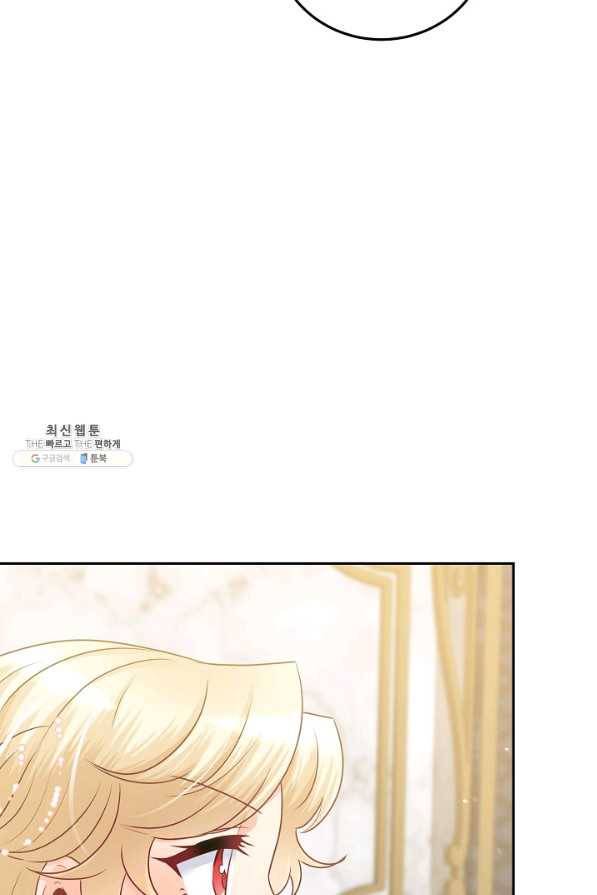 버려진 왕녀는 반역한다 17화 122