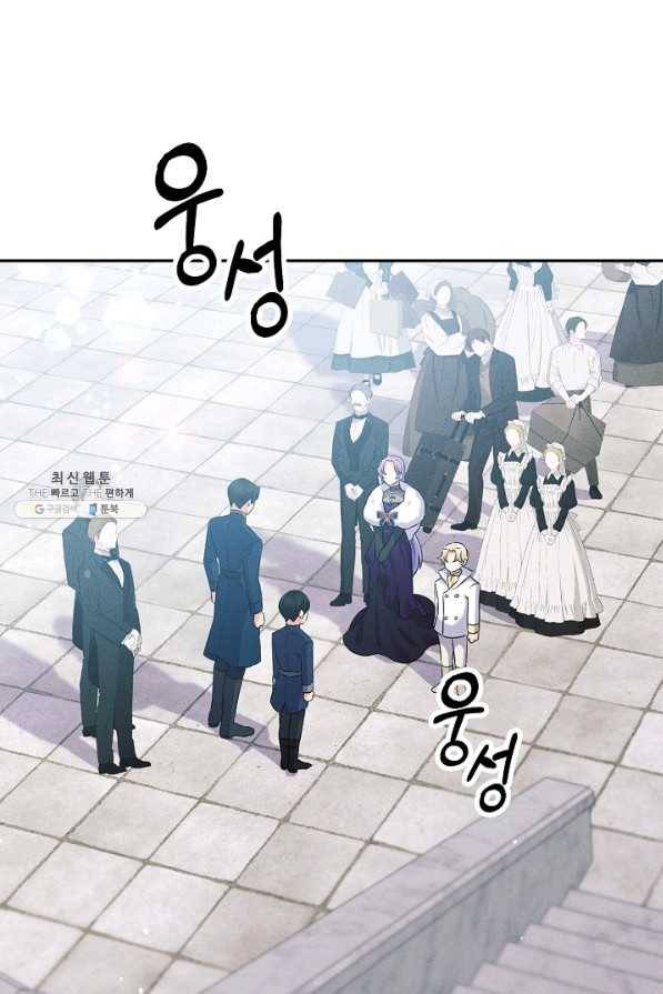 버려진 왕녀는 반역한다 17화 126