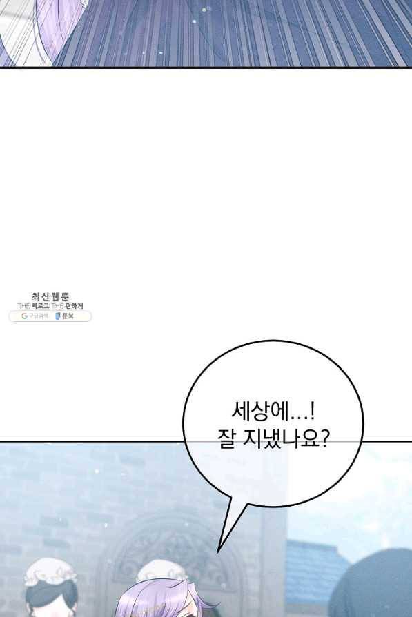 버려진 왕녀는 반역한다 17화 129