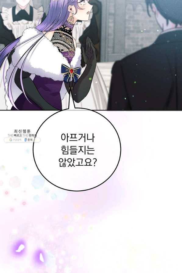 버려진 왕녀는 반역한다 17화 130