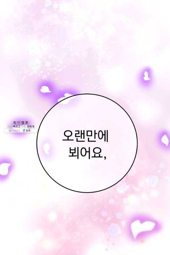 버려진 왕녀는 반역한다 17화 131