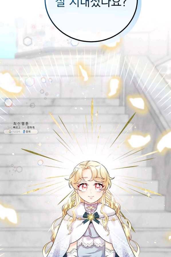 버려진 왕녀는 반역한다 17화 135