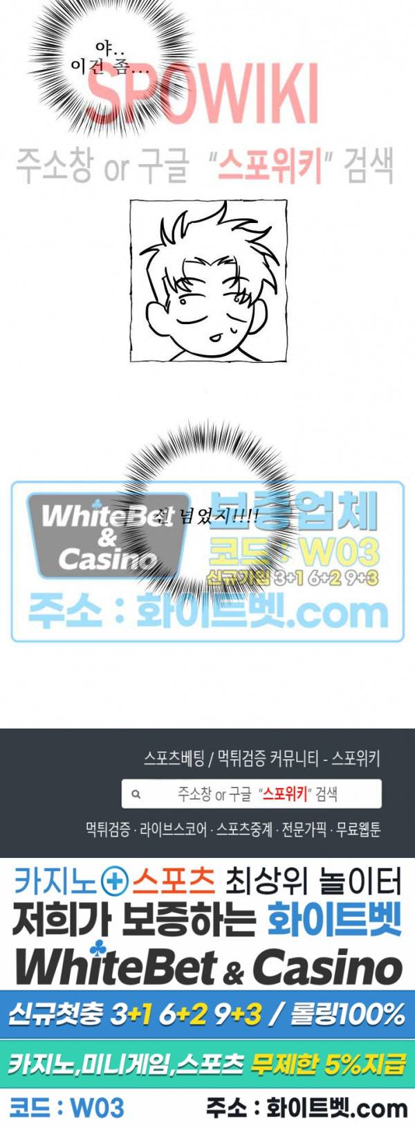 버터플라이 트랩 15화 14