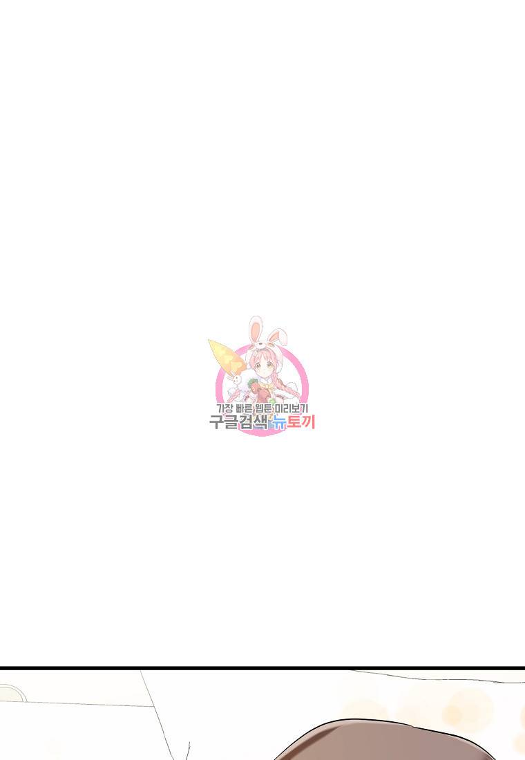 나의 마지막 공주를 위하여 24화 1
