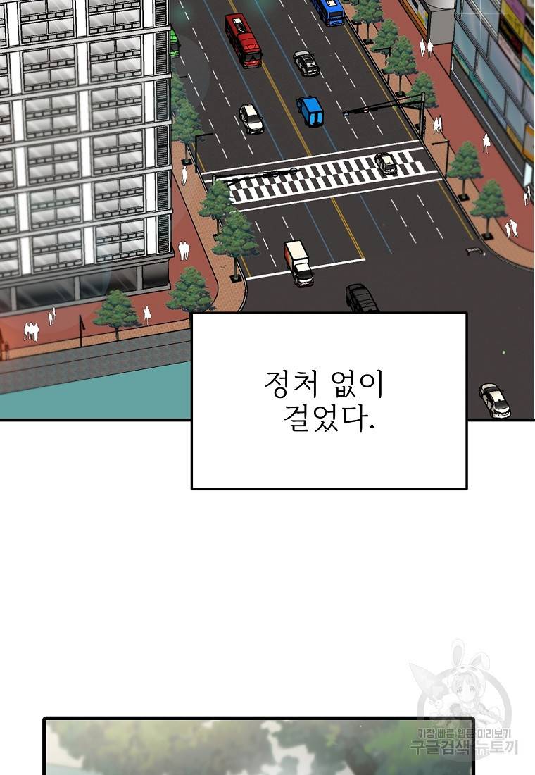 나의 마지막 공주를 위하여 24화 42