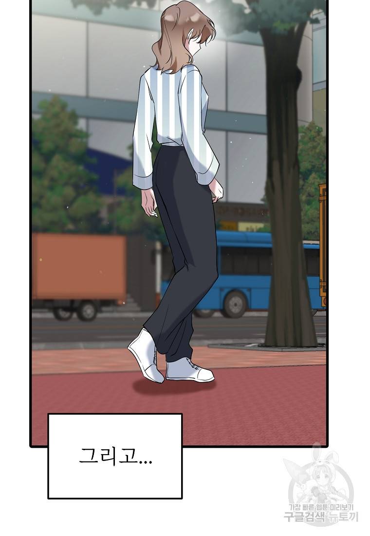 나의 마지막 공주를 위하여 24화 43