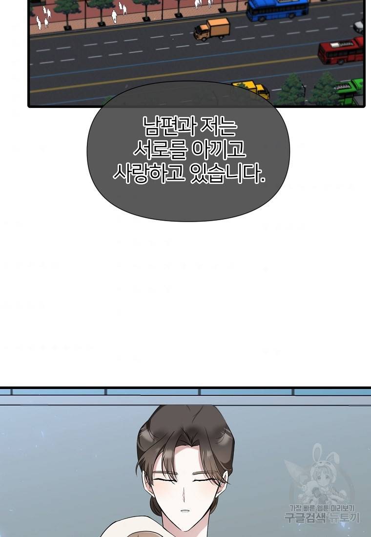 나의 마지막 공주를 위하여 24화 47