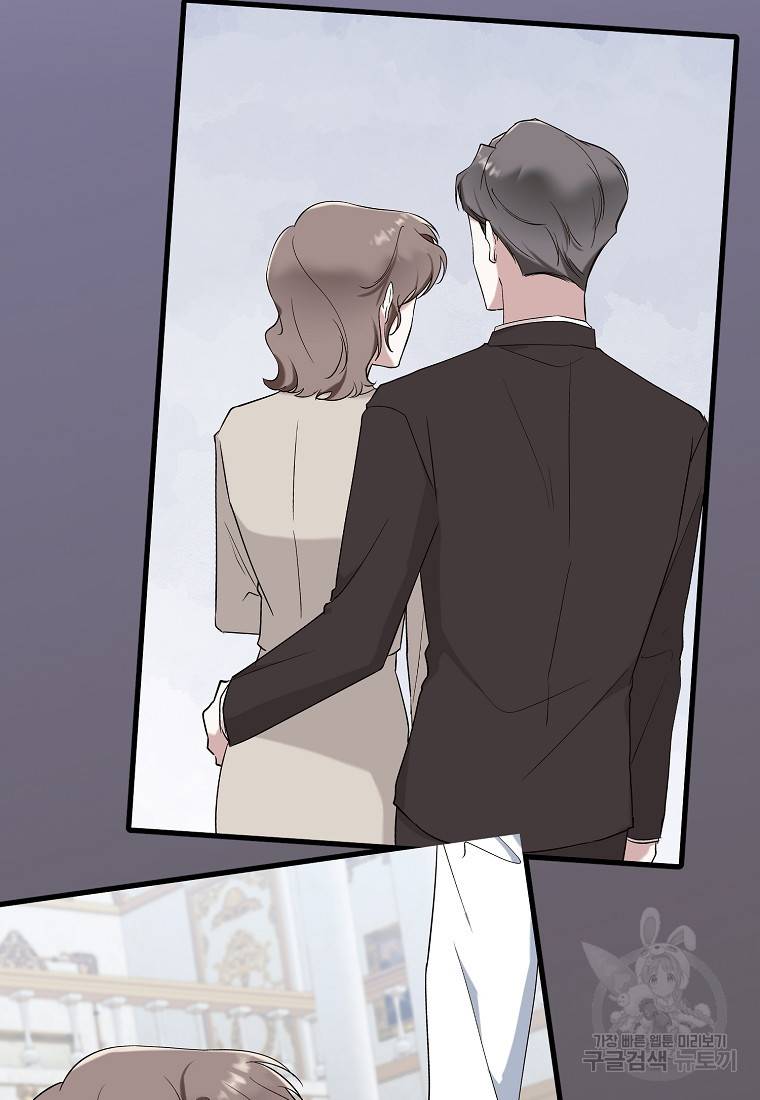 나의 마지막 공주를 위하여 24화 73