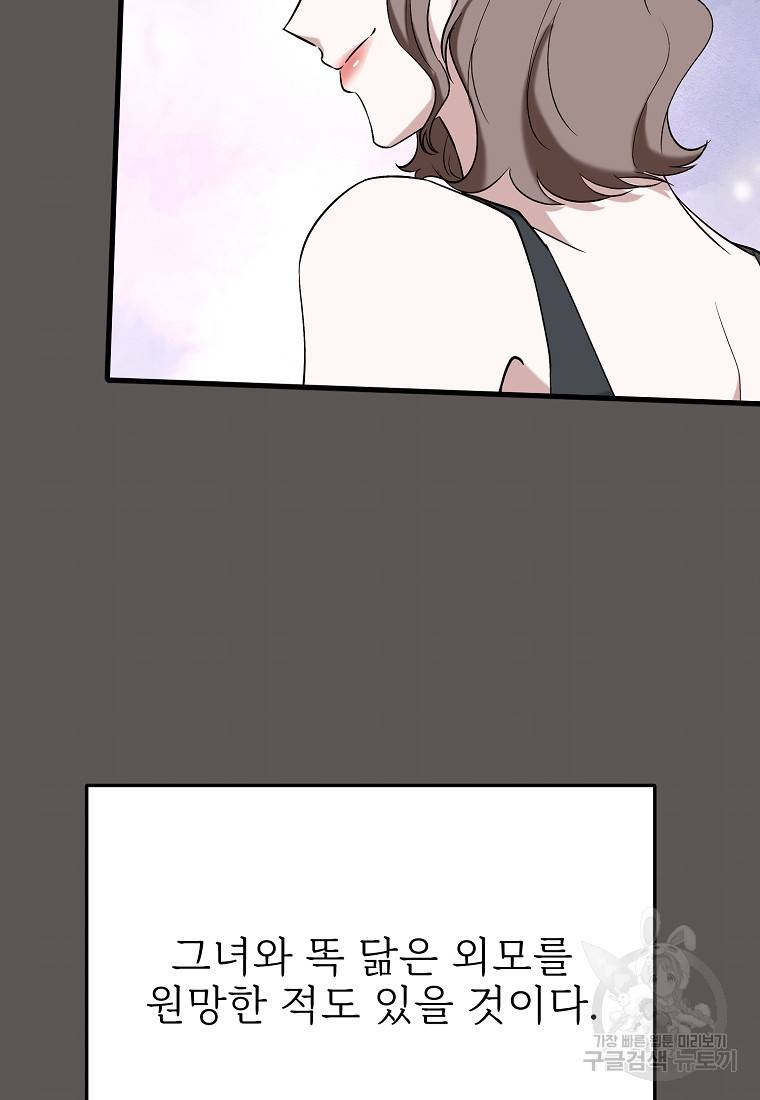 나의 마지막 공주를 위하여 24화 75