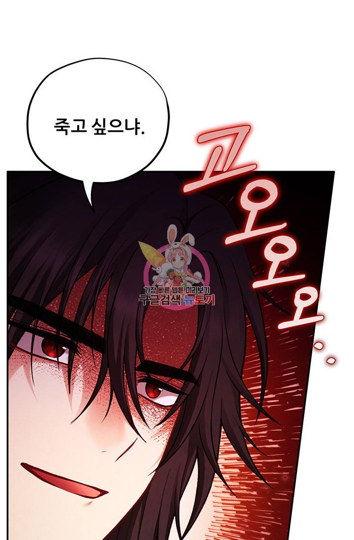 태양의 주인 93화 1